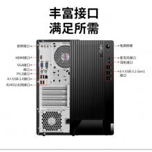 联想（ThinkCentre） E98 11代i7电脑商用办公主机+23.8英寸显示器 定制 i7 11700/16G/512G固态